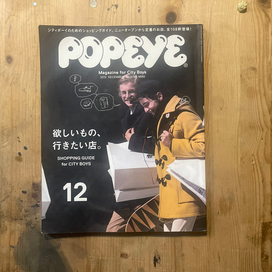 POPEYE Magazine – Issue No.788 – December 2012｜“Things I Want, Shops I Want to Visit”｜Vintage Japanese Magazine
