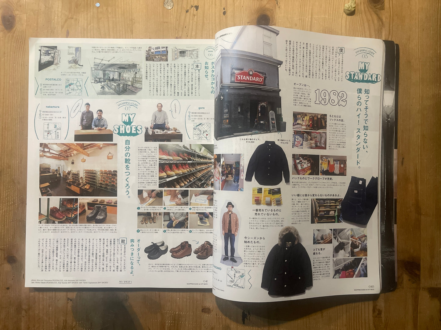 POPEYE Magazine – Issue No.788 – December 2012｜“Things I Want, Shops I Want to Visit”｜Vintage Japanese Magazine