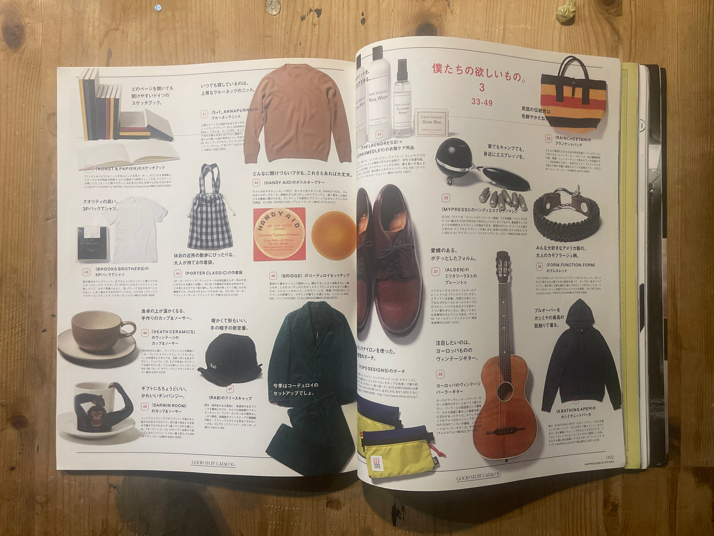 POPEYE Magazine – Issue No.788 – December 2012｜“Things I Want, Shops I Want to Visit”｜Vintage Japanese Magazine