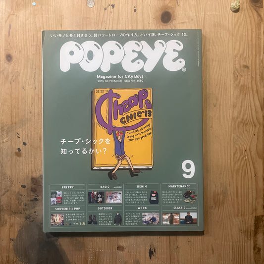 POPEYE No. 797 (Published September 2012)｜Do You Know Cheap Chic? Special Feature POPEYE Magazine – Issue No. 797 – September 2012｜“Do You Know Cheap Chic?”｜Vintage Japanese Magazine