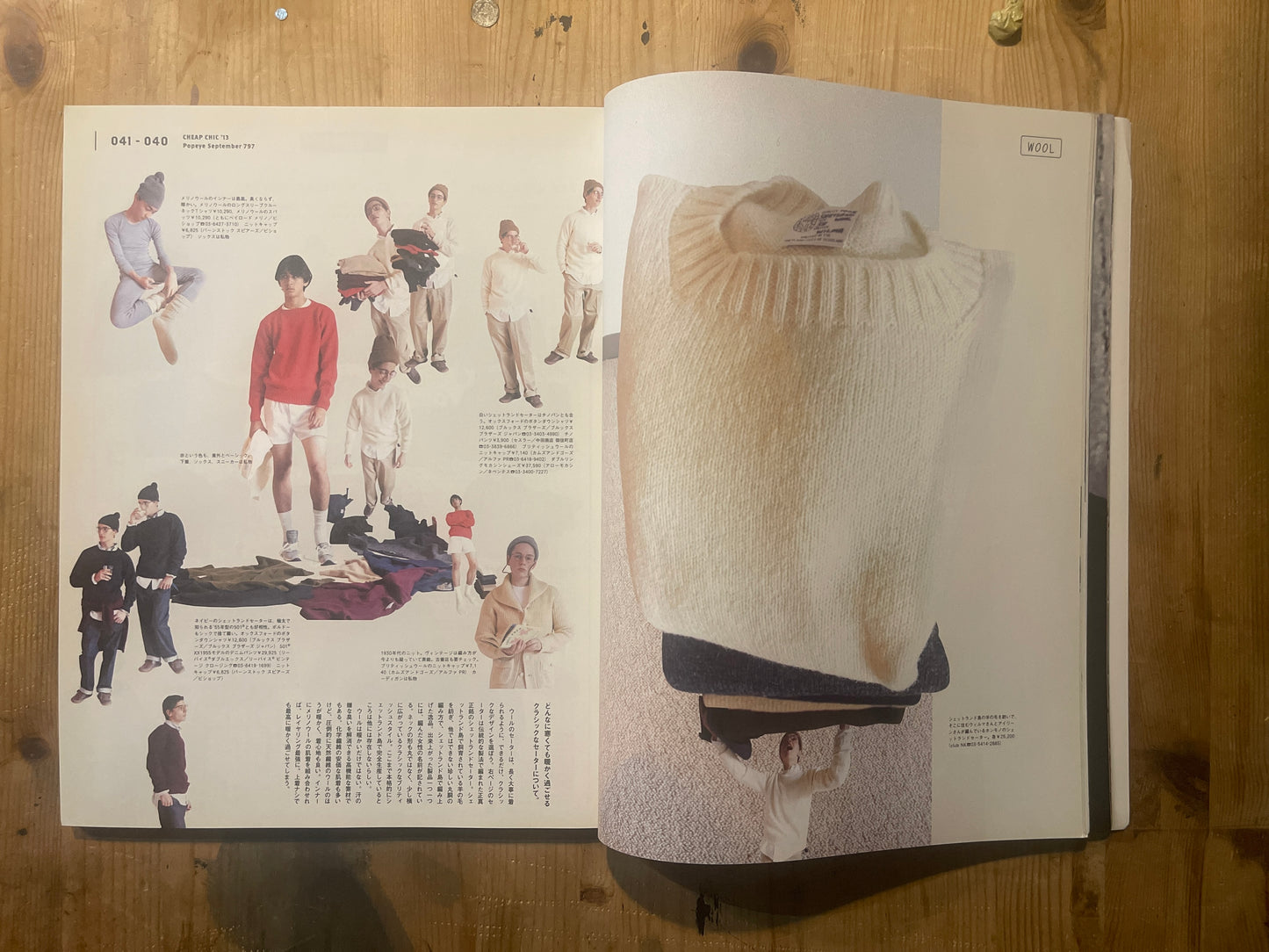 POPEYE No. 797 (Published September 2012)｜Do You Know Cheap Chic? Special Feature POPEYE Magazine – Issue No. 797 – September 2012｜“Do You Know Cheap Chic?”｜Vintage Japanese Magazine