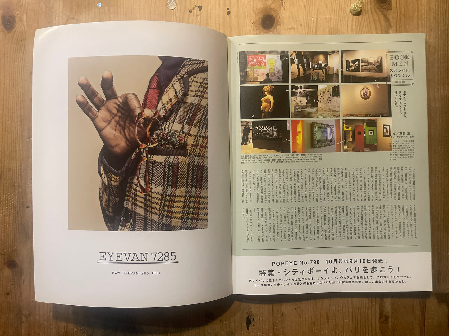 POPEYE No. 797 (Published September 2012)｜Do You Know Cheap Chic? Special Feature POPEYE Magazine – Issue No. 797 – September 2012｜“Do You Know Cheap Chic?”｜Vintage Japanese Magazine