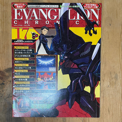 EVANGELION CHRONICLE Magazine Vol.17 – Japan Edition Neon Genesis Eva Rare