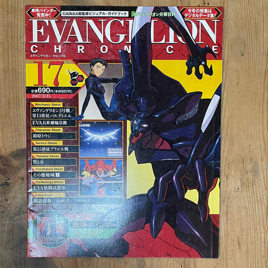 EVANGELION CHRONICLE Magazine Vol.17 – Japan Edition Neon Genesis Eva Rare