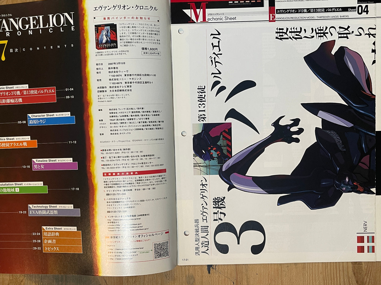 EVANGELION CHRONICLE Magazine Vol.17 – Japan Edition Neon Genesis Eva Rare