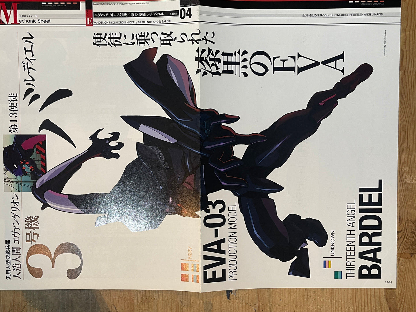 EVANGELION CHRONICLE Magazine Vol.17 – Japan Edition Neon Genesis Eva Rare