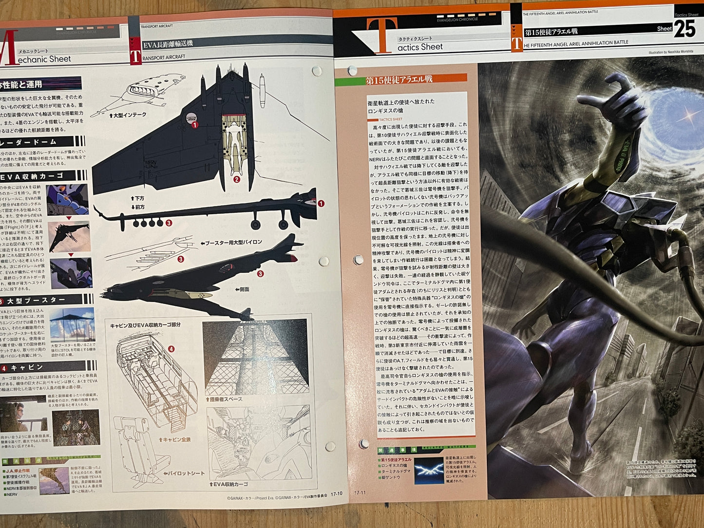 EVANGELION CHRONICLE Magazine Vol.17 – Japan Edition Neon Genesis Eva Rare