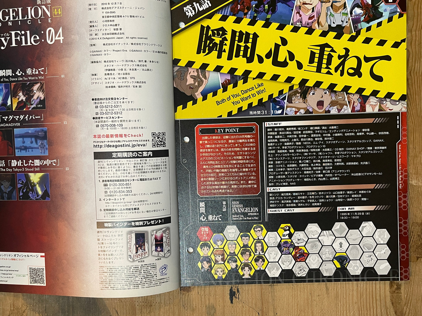 EVANGELION CHRONICLE Revised Vol.04 (2010) – Japan Anime Mook｜Neon Genesis Evangelion