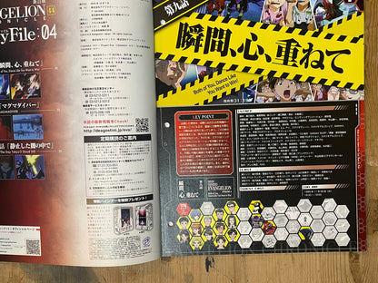 EVANGELION CHRONICLE Revised Vol.04 (2010) – Japan Anime Mook｜Neon Genesis Evangelion