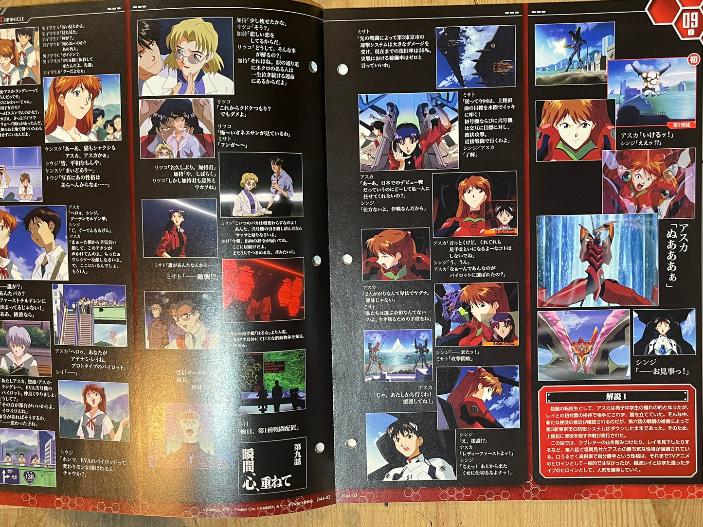 EVANGELION CHRONICLE Revised Vol.04 (2010) – Japan Anime Mook｜Neon Genesis Evangelion