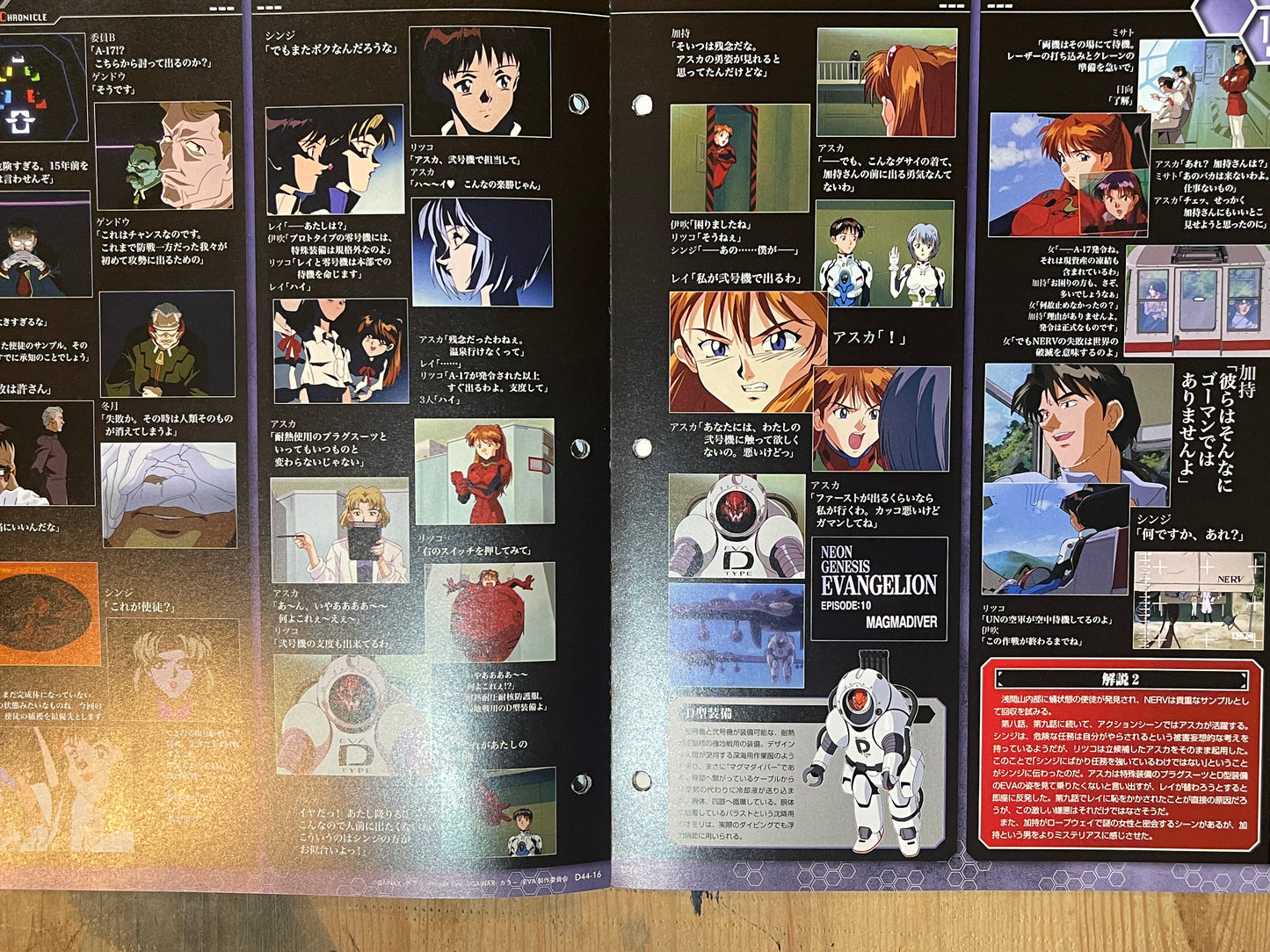 EVANGELION CHRONICLE Revised Vol.04 (2010) – Japan Anime Mook｜Neon Genesis Evangelion
