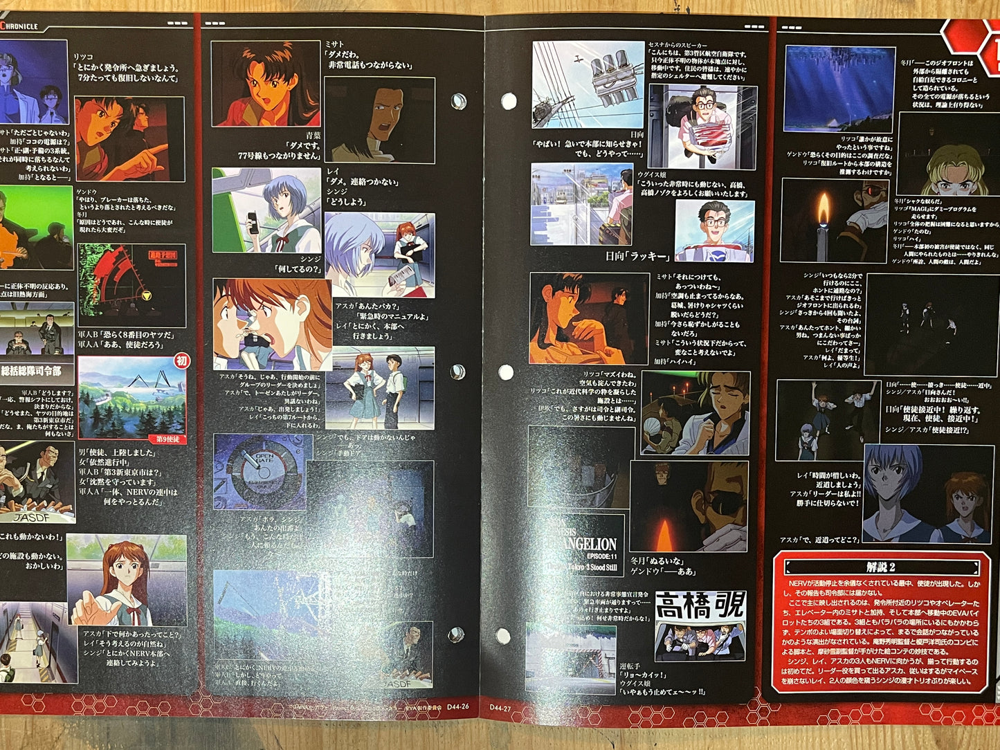 EVANGELION CHRONICLE Revised Vol.04 (2010) – Japan Anime Mook｜Neon Genesis Evangelion