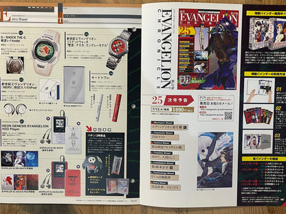 EVANGELION CHRONICLE Revised Vol.24 (2010) – Japan Anime Mook｜Neon Genesis Evangelion