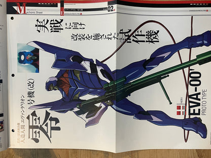 EVANGELION CHRONICLE Revised Vol.15 (2010) – Japan Anime Mook｜Neon Genesis Evangelion