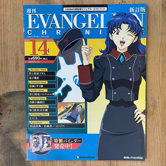 EVANGELION CHRONICLE Revised Vol.14 (2010) – Japan Anime Mook｜Neon Genesis Evangelion