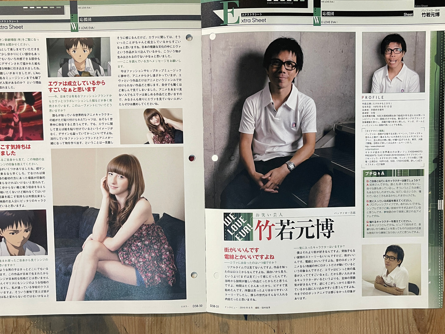 EVANGELION CHRONICLE Revised Vol.38 (2010) – Japan Anime Mook｜Neon Genesis Evangelion