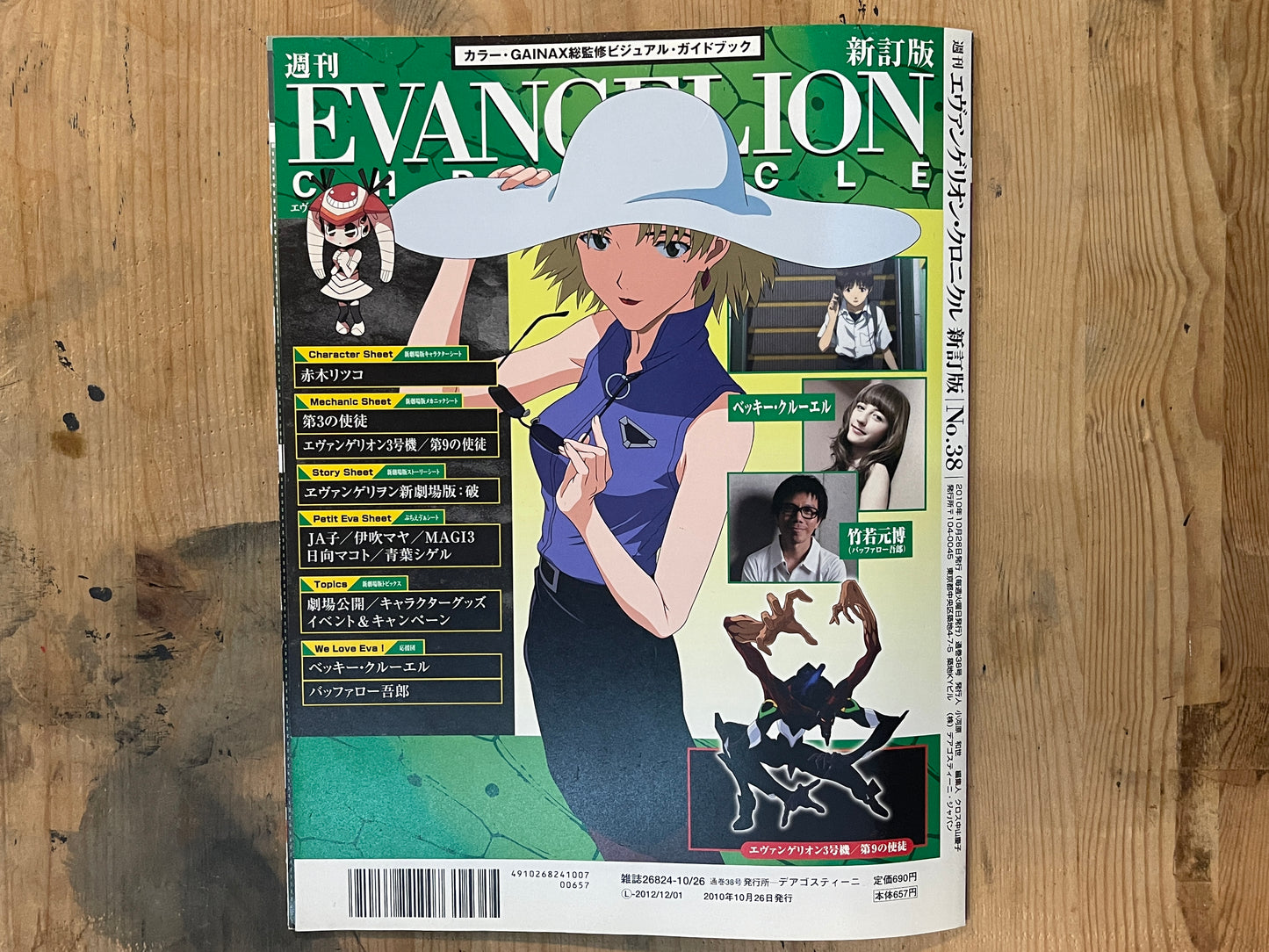 EVANGELION CHRONICLE Revised Vol.38 (2010) – Japan Anime Mook｜Neon Genesis Evangelion