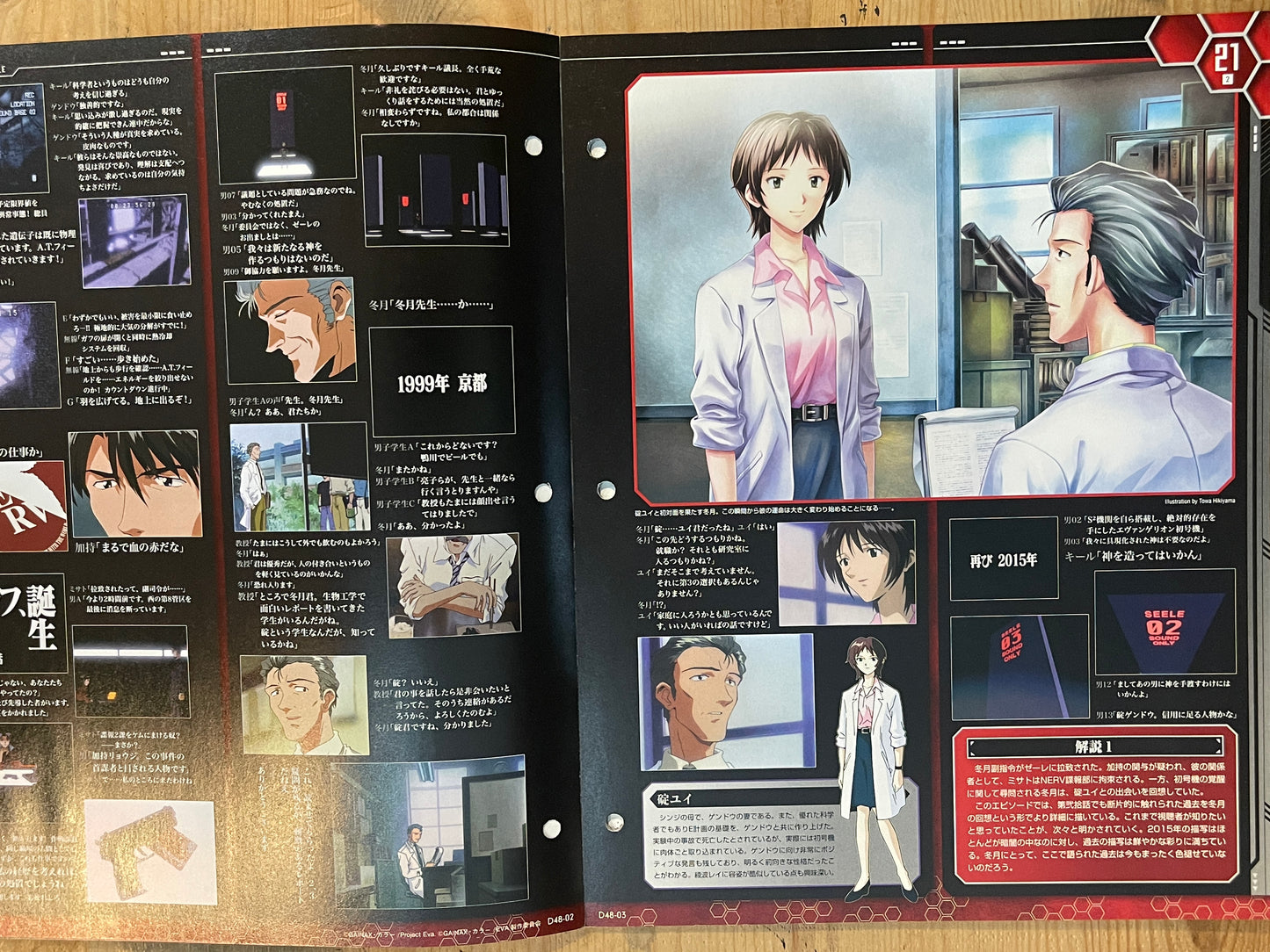 EVANGELION CHRONICLE Revised Vol.48 (2011) – Japan Anime Mook｜Neon Genesis Evangelion