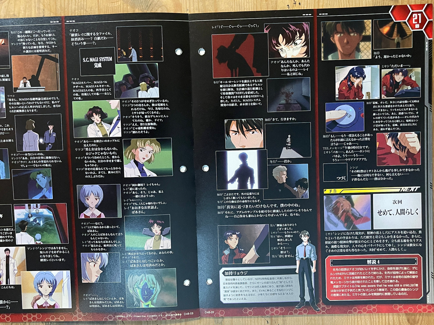 EVANGELION CHRONICLE Revised Vol.48 (2011) – Japan Anime Mook｜Neon Genesis Evangelion