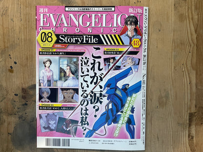 EVANGELION CHRONICLE Revised Vol.48 (2011) – Japan Anime Mook｜Neon Genesis Evangelion