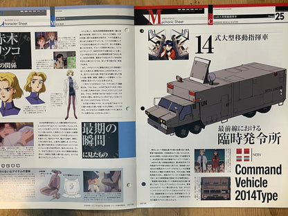 EVANGELION CHRONICLE Revised Vol.07 (2010) – Japan Anime Mook｜Neon Genesis Evangelion