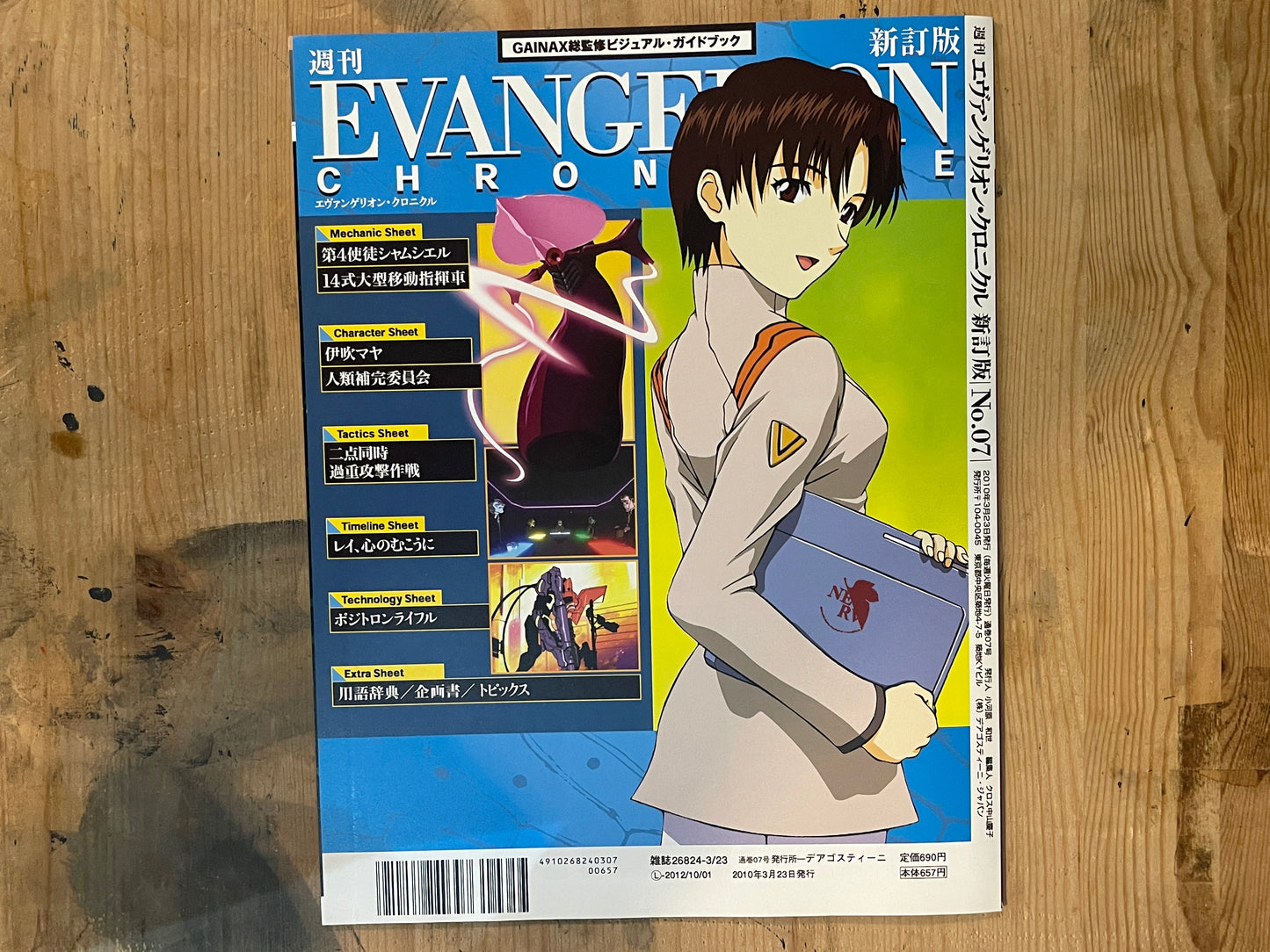 EVANGELION CHRONICLE Revised Vol.07 (2010) – Japan Anime Mook｜Neon Genesis Evangelion