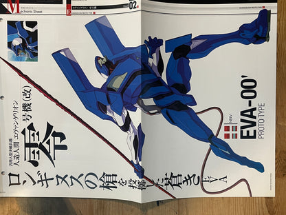 EVANGELION CHRONICLE Revised Vol.27 (2010) – Japan Anime Mook｜Neon Genesis Evangelion