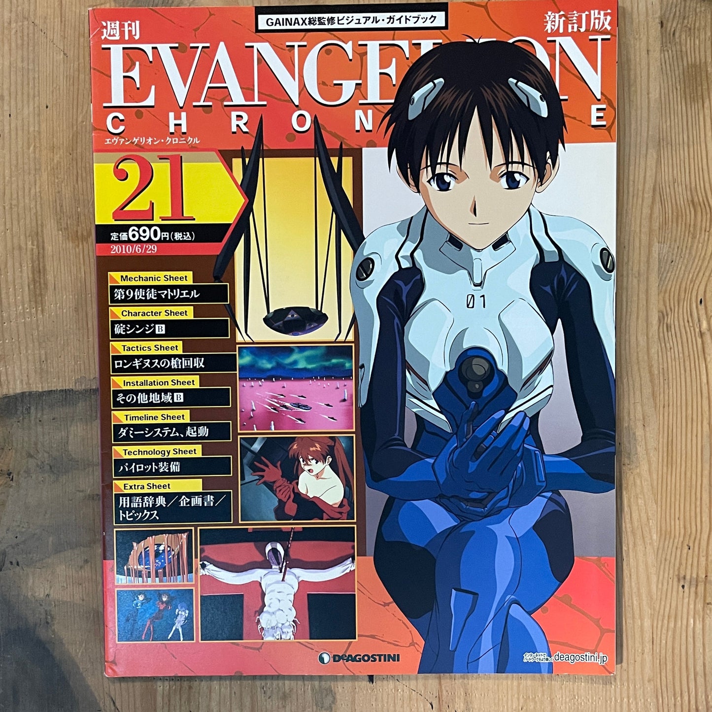 EVANGELION CHRONICLE Revised Vol.21 (2010) – Japan Anime Mook｜Neon Genesis Evangelion