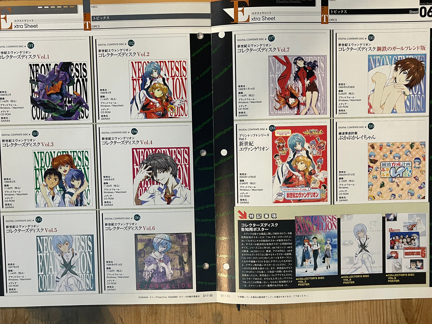 EVANGELION CHRONICLE Revised Vol.17 (2010) – Japan Anime Mook｜Neon Genesis Evangelion