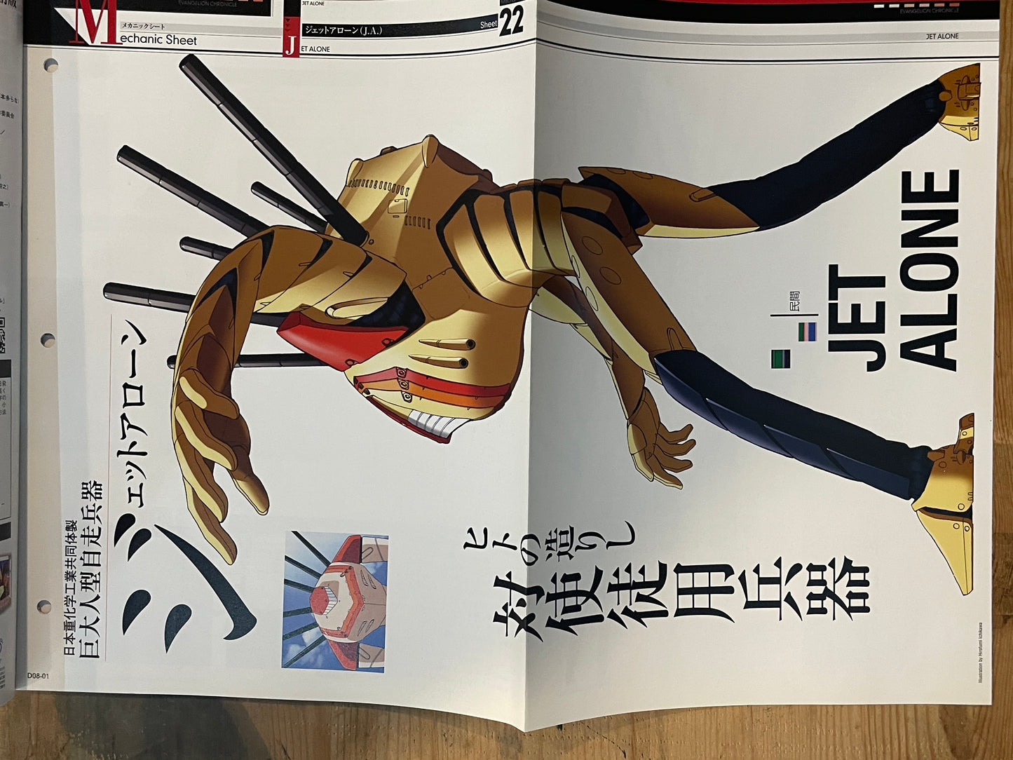 EVANGELION CHRONICLE Revised Vol.08 (2010) – Japan Anime Mook｜Neon Genesis Evangelion