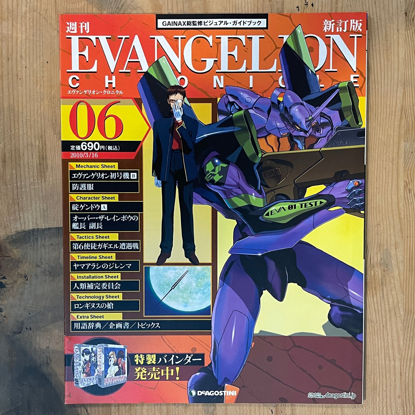 EVANGELION CHRONICLE Revised Vol.06 (2010) – Japan Anime Mook｜Neon Genesis Evangelion