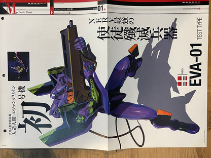 EVANGELION CHRONICLE Revised Vol.06 (2010) – Japan Anime Mook｜Neon Genesis Evangelion