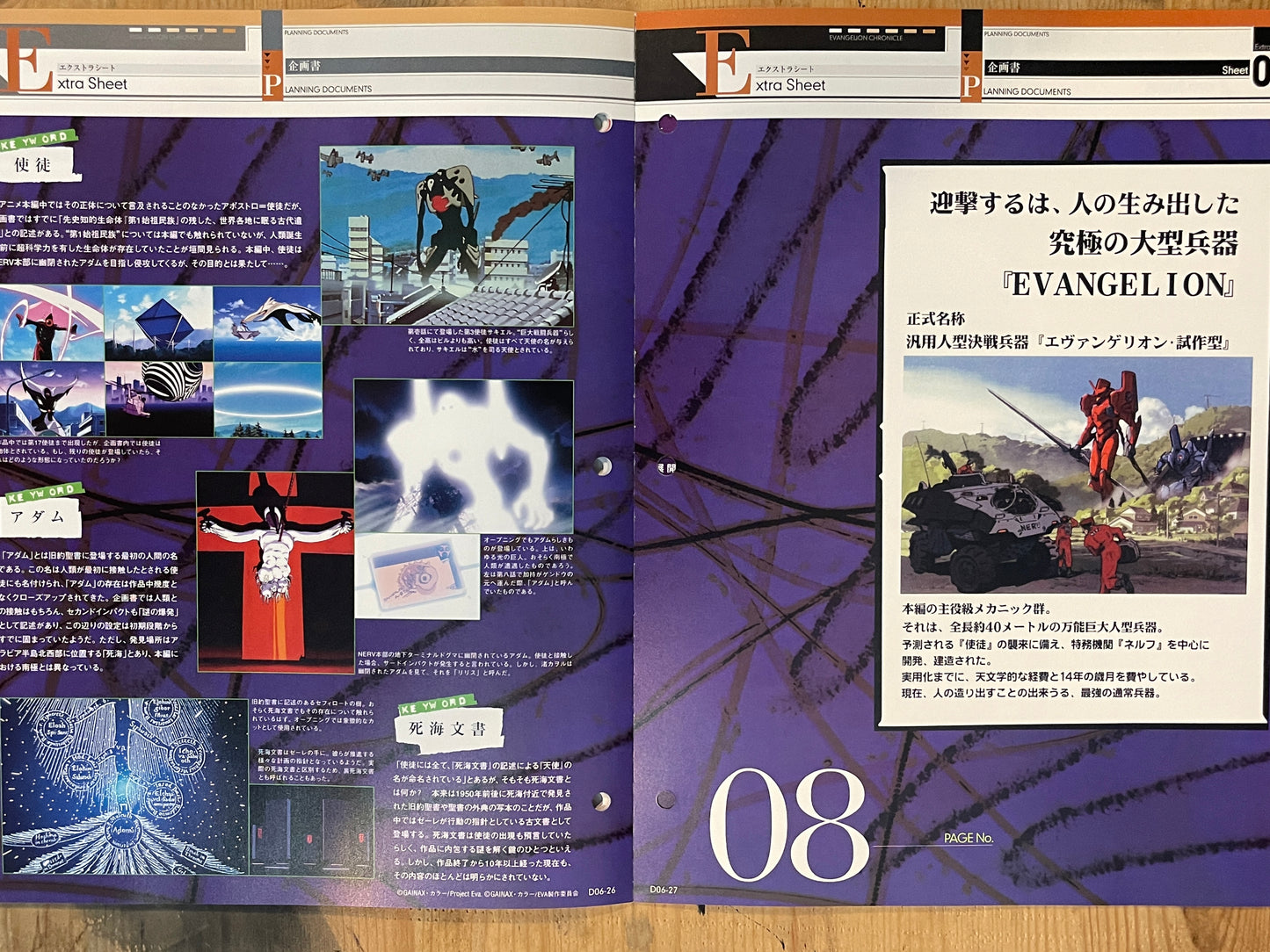 EVANGELION CHRONICLE Revised Vol.06 (2010) – Japan Anime Mook｜Neon Genesis Evangelion