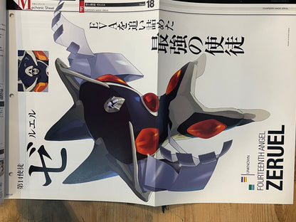 EVANGELION CHRONICLE Revised Vol.05 (2010) – Japan Anime Mook｜Neon Genesis Evangelion