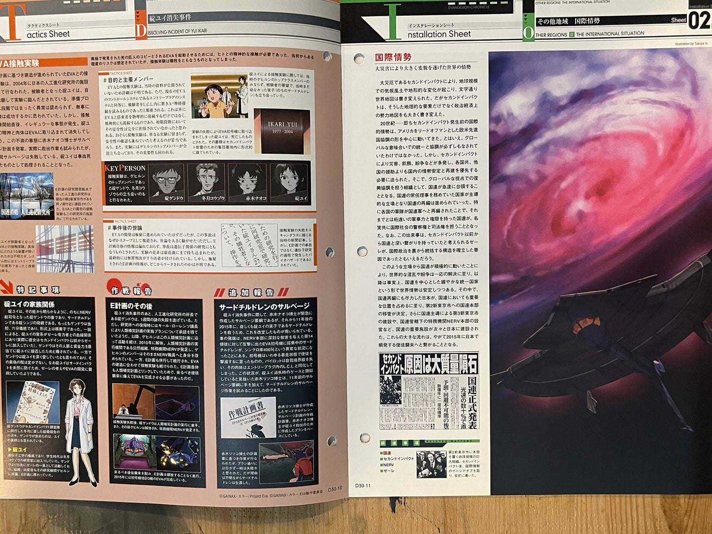 EVANGELION CHRONICLE Revised Vol.30 (2010) – Japan Anime Mook｜Neon Genesis Evangelion