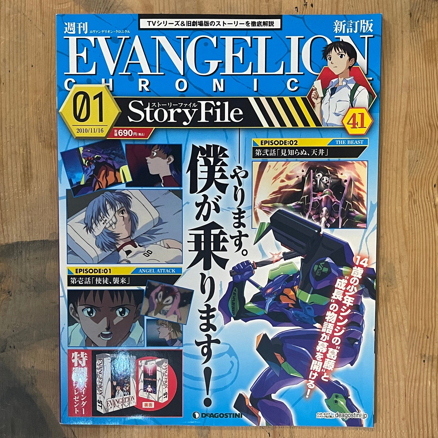 EVANGELION CHRONICLE Revised Vol.41 (2010) – Japan Anime Mook｜Neon Genesis Evangelion