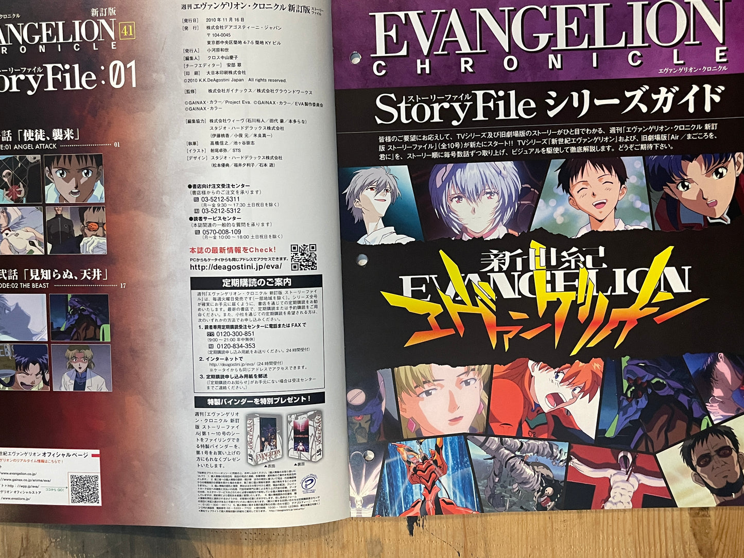 EVANGELION CHRONICLE Revised Vol.41 (2010) – Japan Anime Mook｜Neon Genesis Evangelion
