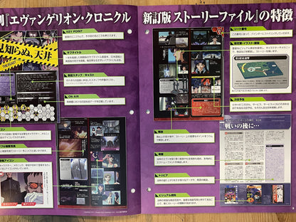 EVANGELION CHRONICLE Revised Vol.41 (2010) – Japan Anime Mook｜Neon Genesis Evangelion