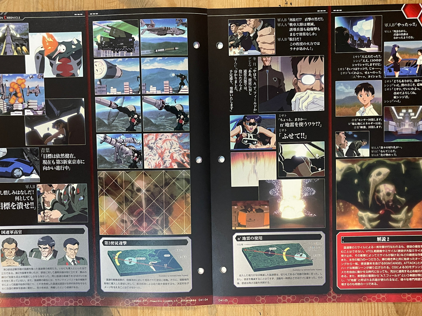 EVANGELION CHRONICLE Revised Vol.41 (2010) – Japan Anime Mook｜Neon Genesis Evangelion