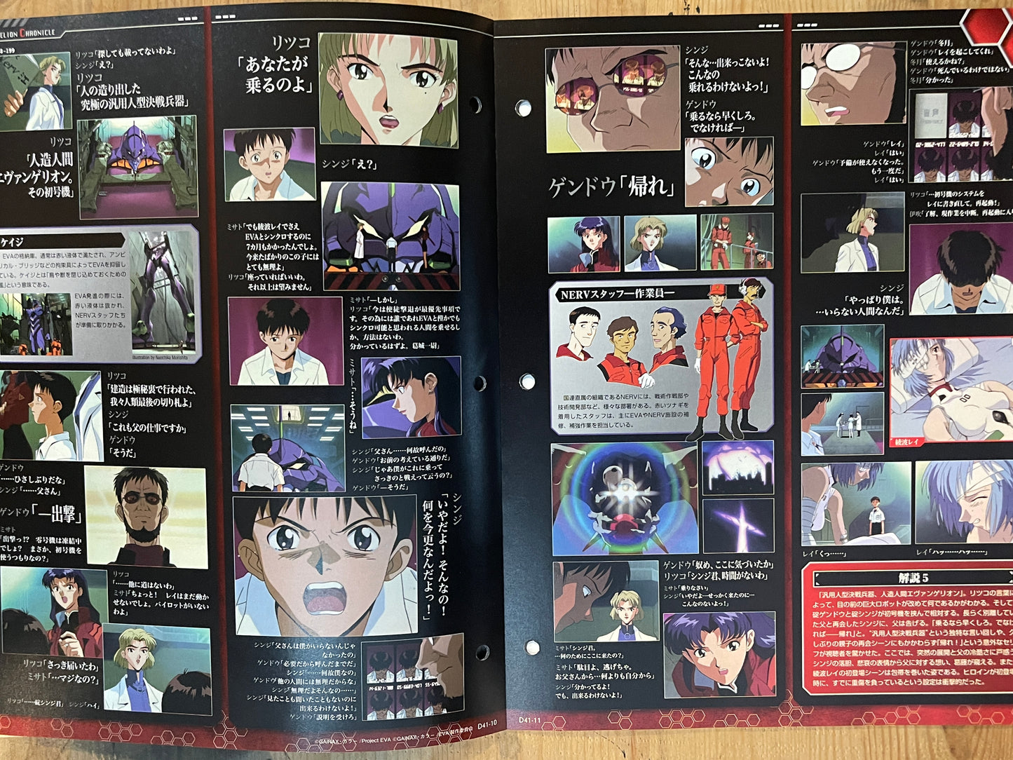 EVANGELION CHRONICLE Revised Vol.41 (2010) – Japan Anime Mook｜Neon Genesis Evangelion