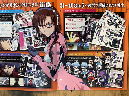 EVANGELION CHRONICLE Revised Vol.31 (2010) – Japan Anime Mook｜Neon Genesis Evangelion