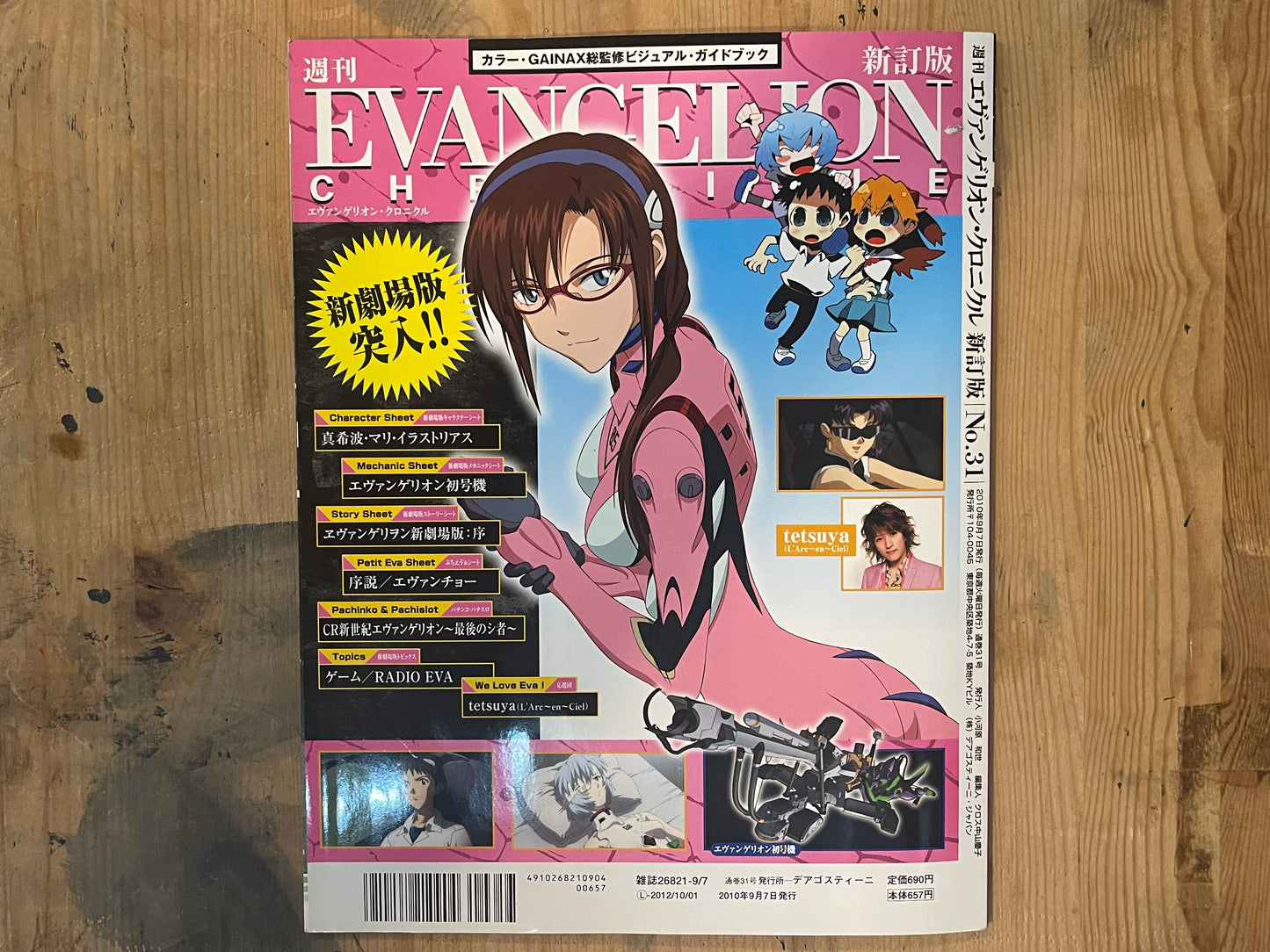 EVANGELION CHRONICLE Revised Vol.31 (2010) – Japan Anime Mook｜Neon Genesis Evangelion
