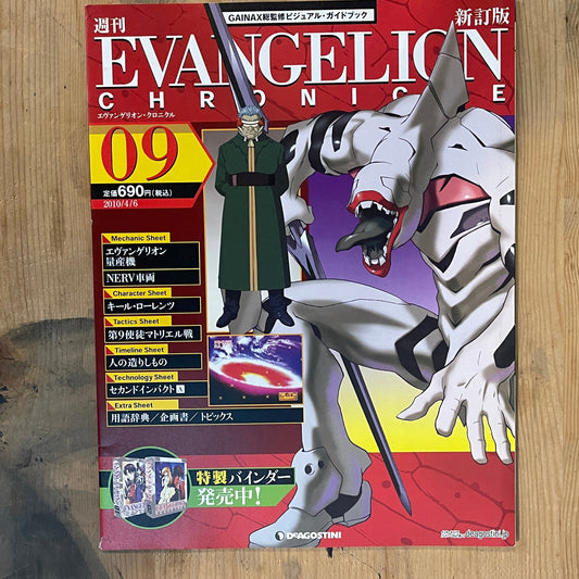 EVANGELION CHRONICLE Revised Vol.9 (2010) – Japan Anime Mook｜Neon Genesis Evangelion