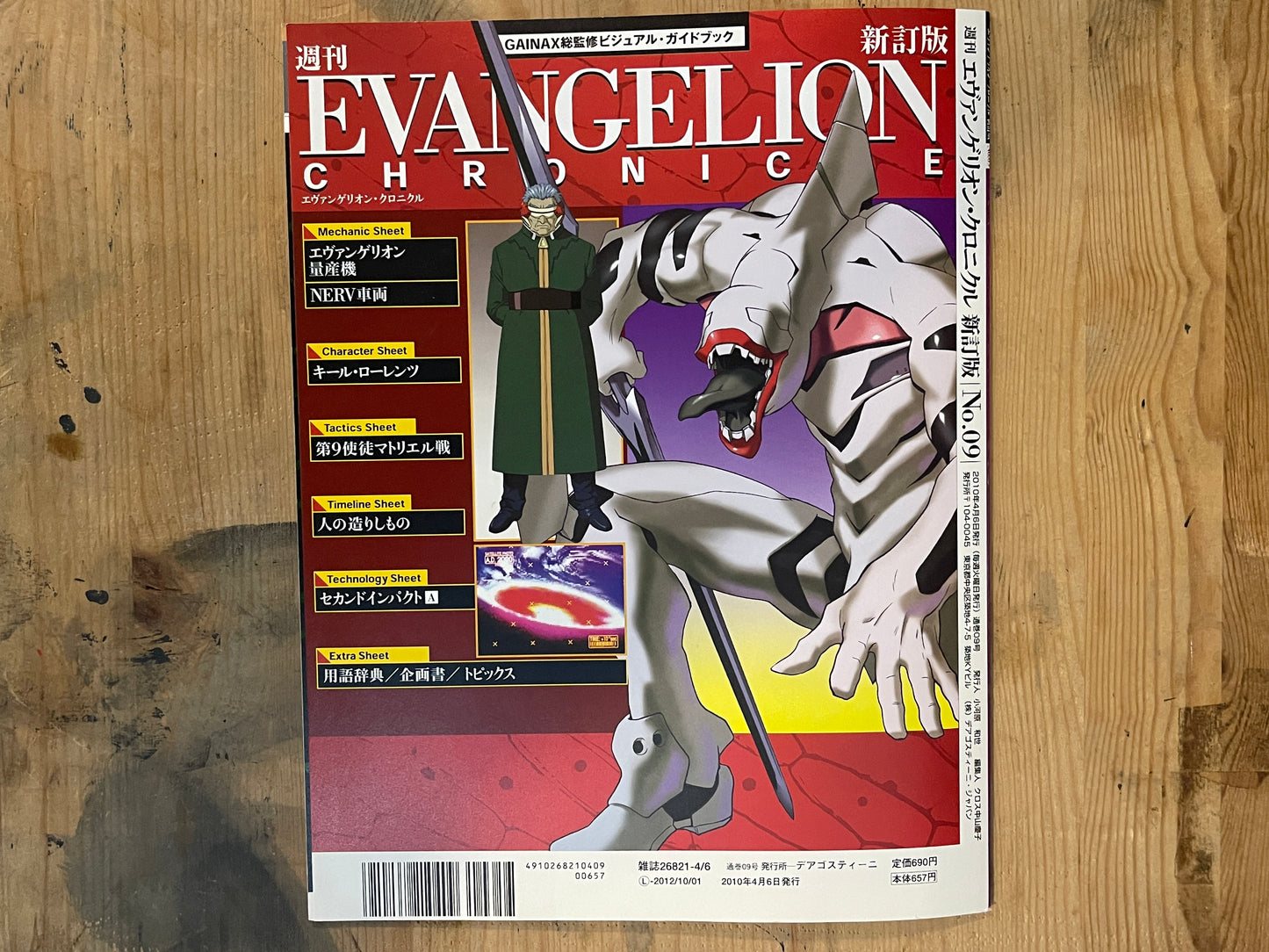 EVANGELION CHRONICLE Revised Vol.9 (2010) – Japan Anime Mook｜Neon Genesis Evangelion