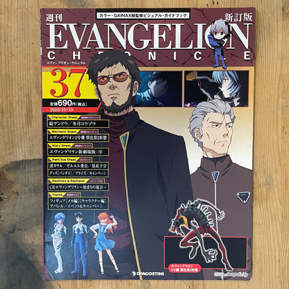 EVANGELION CHRONICLE Revised Vol.37 (2010) – Japan Anime Mook｜Neon Genesis Evangelion