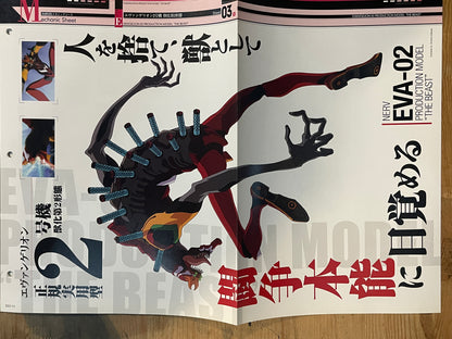 EVANGELION CHRONICLE Revised Vol.37 (2010) – Japan Anime Mook｜Neon Genesis Evangelion