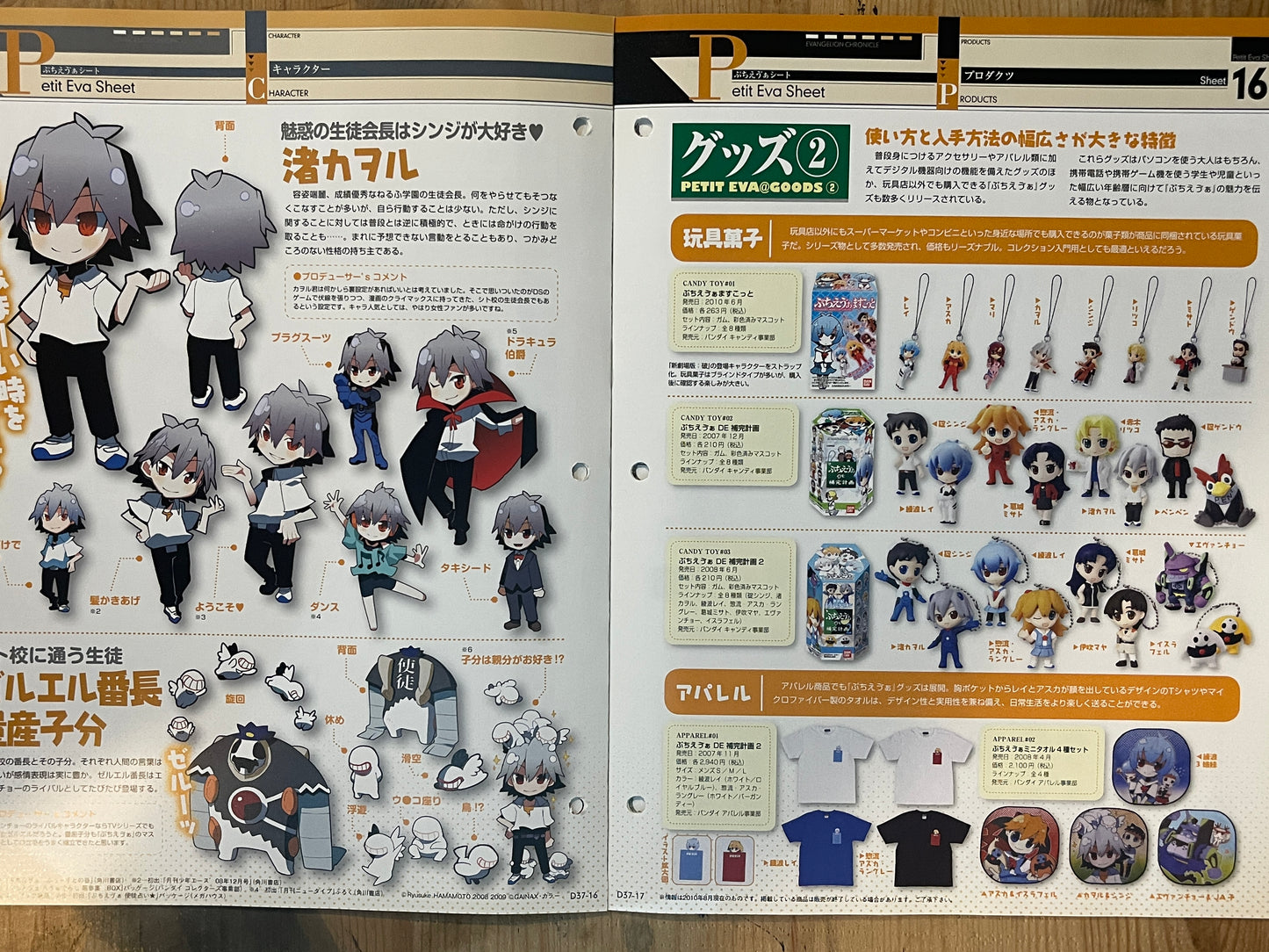 EVANGELION CHRONICLE Revised Vol.37 (2010) – Japan Anime Mook｜Neon Genesis Evangelion