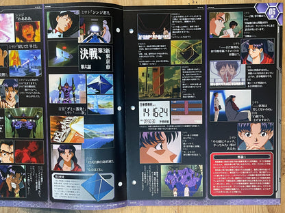 EVANGELION CHRONICLE Revised Vol.43 (2010) – Japan Anime Mook｜Neon Genesis Evangelion