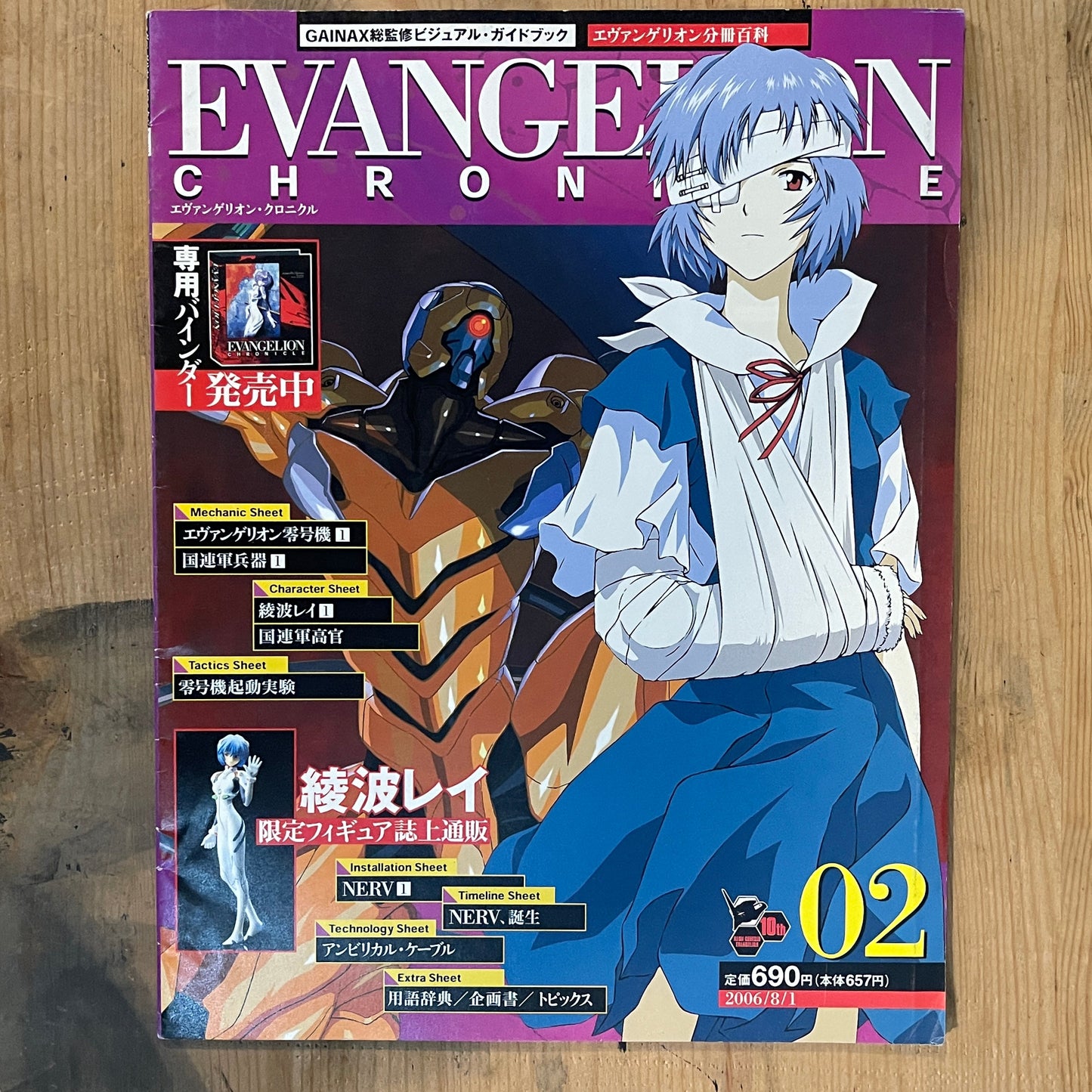 EVANGELION CHRONICLE Issue 2 (Japanese Edition) | Neon Genesis Evangelion Encyclopedia EVANGELION CHRONICLE Magazine Vol.02 – Japan Edition | Neon Genesis Eva Rare | Japanese Magazine
