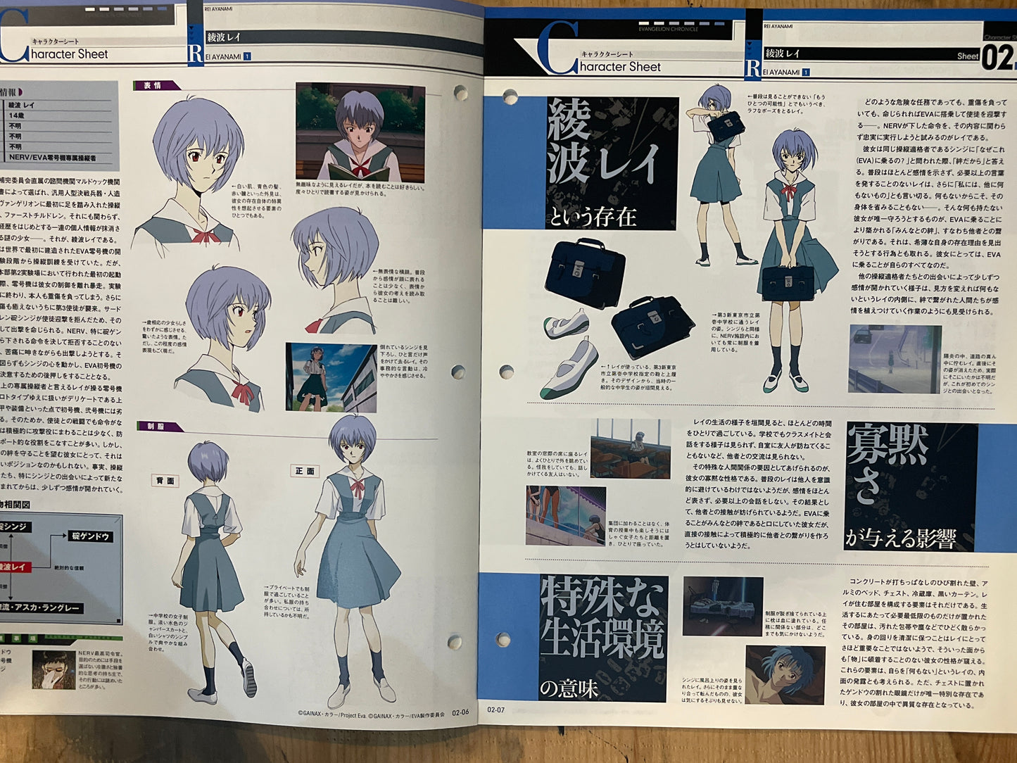 EVANGELION CHRONICLE Issue 2 (Japanese Edition) | Neon Genesis Evangelion Encyclopedia EVANGELION CHRONICLE Magazine Vol.02 – Japan Edition | Neon Genesis Eva Rare | Japanese Magazine